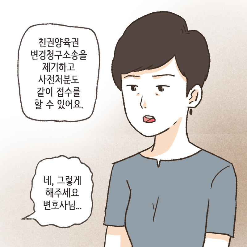 94-06.jpg 저는 일단 아이를 데리고 집으로 향했습니다 — 웹툰 장면 10