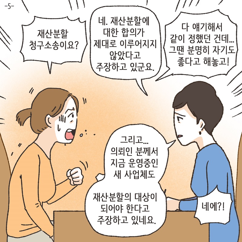 브이로그 - 족발 — 웹툰 장면 30