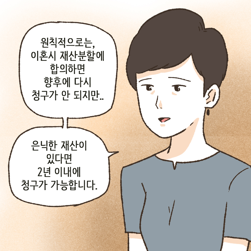 45-03.jpg 하지만, 그럴수록 사실을 정확히 밝혀보아야 한다 — 웹툰 장면 7