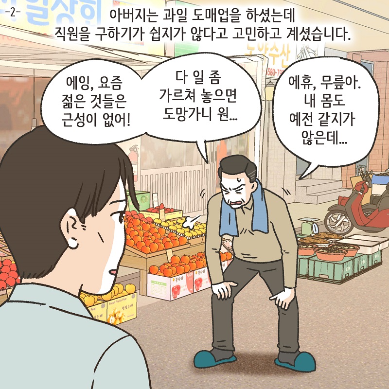 안 했어 (1) — 웹툰 장면 30