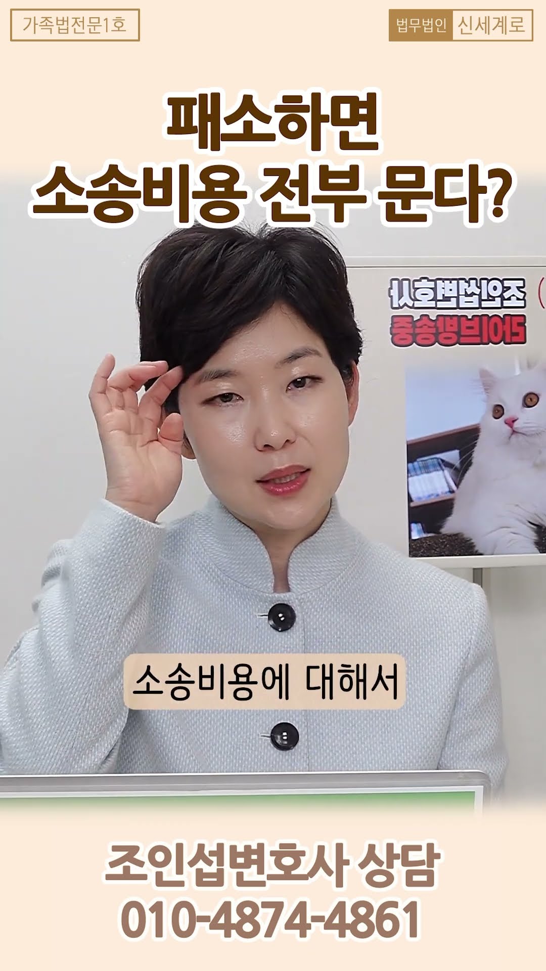 상대방 변호사비용 물 수 있다?