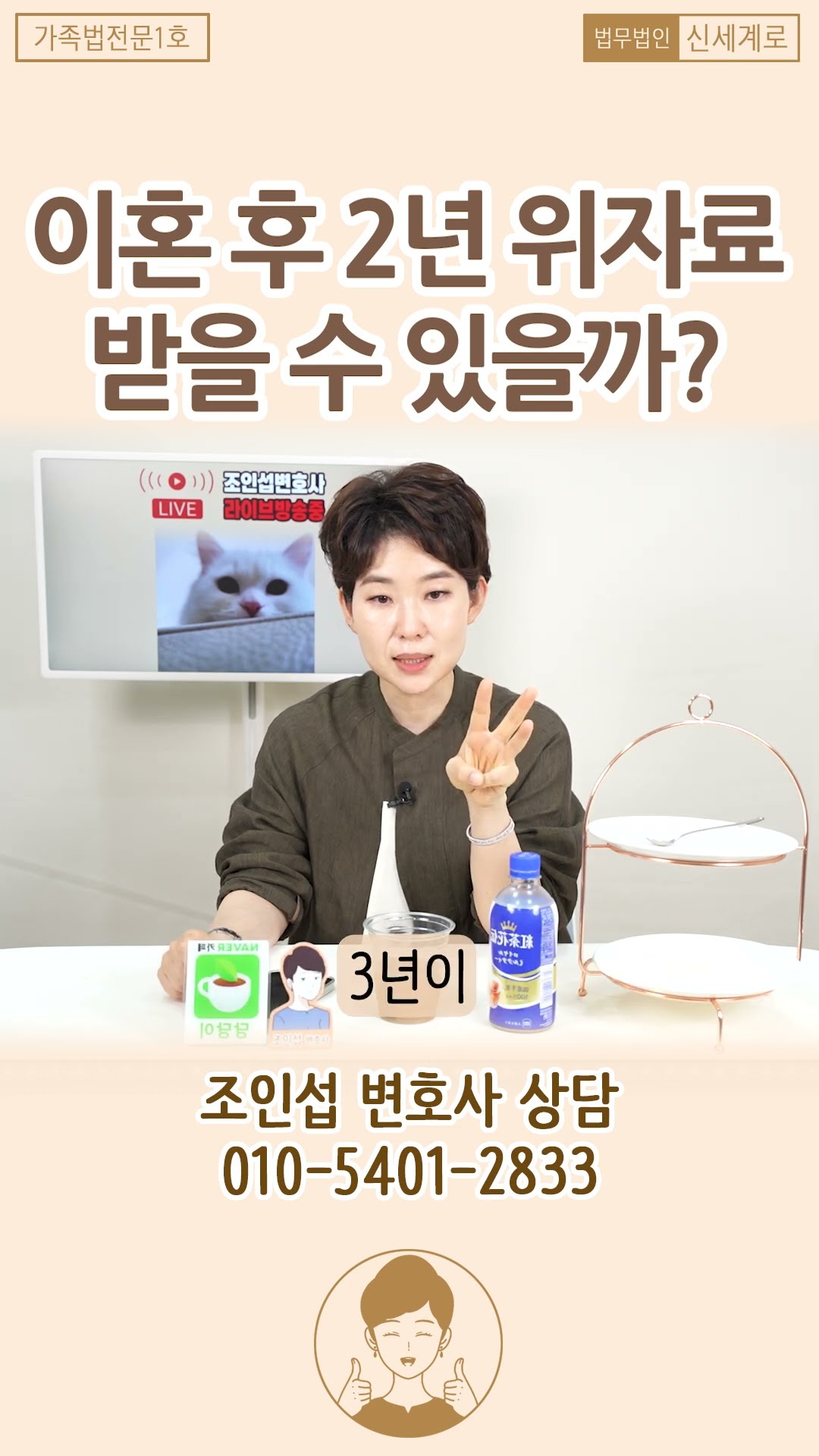 이혼 후 2년, 위자료 받을 수 있을까?!