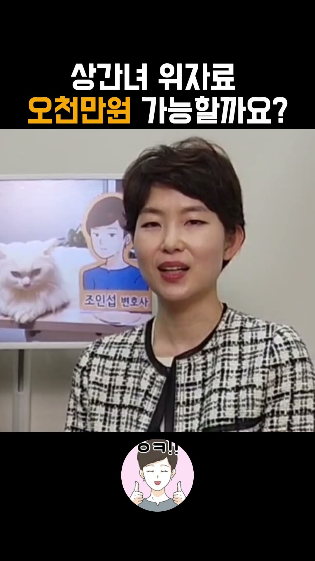 상간녀위자료 오천만원 가능?