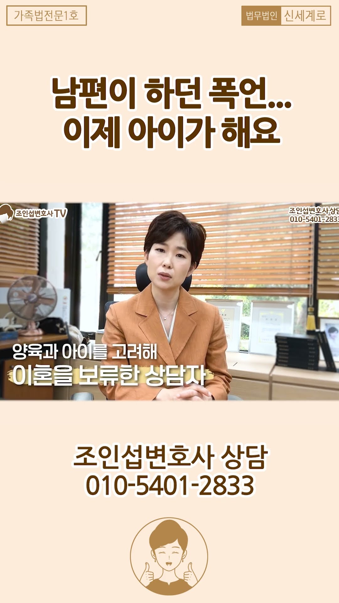 남편이 하던 폭언... 이제는 아이가 합니다...