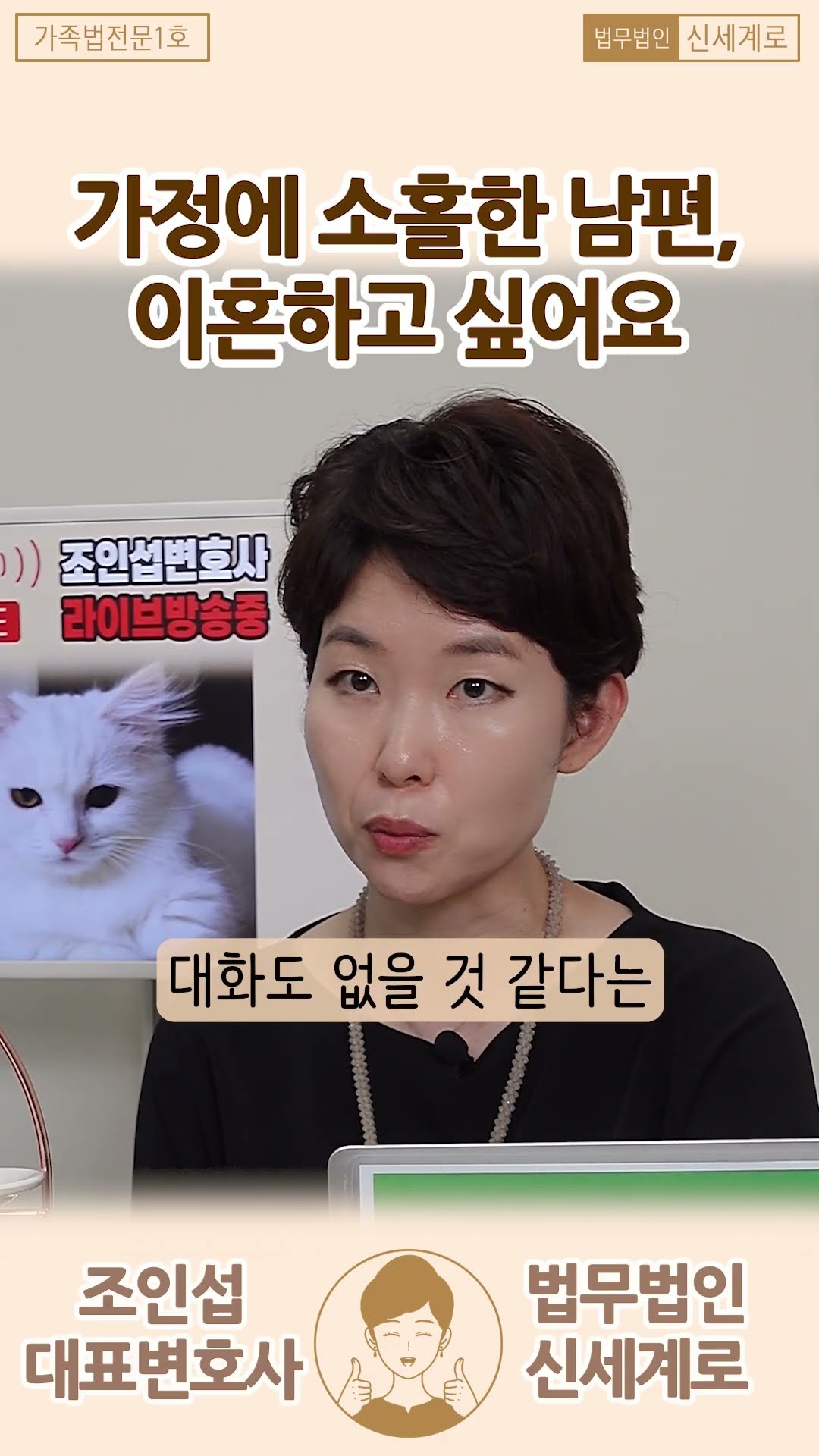 가정에 소홀한 남편과 이혼하고 싶어요