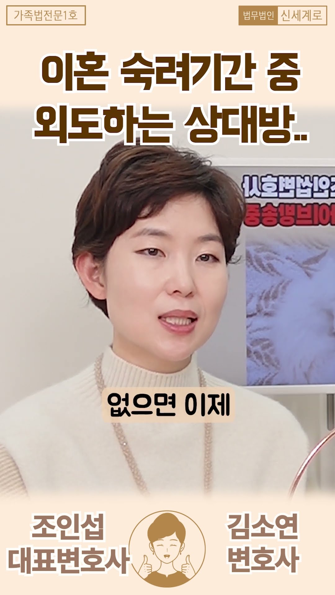 숙려기간중 외도하는 상대방