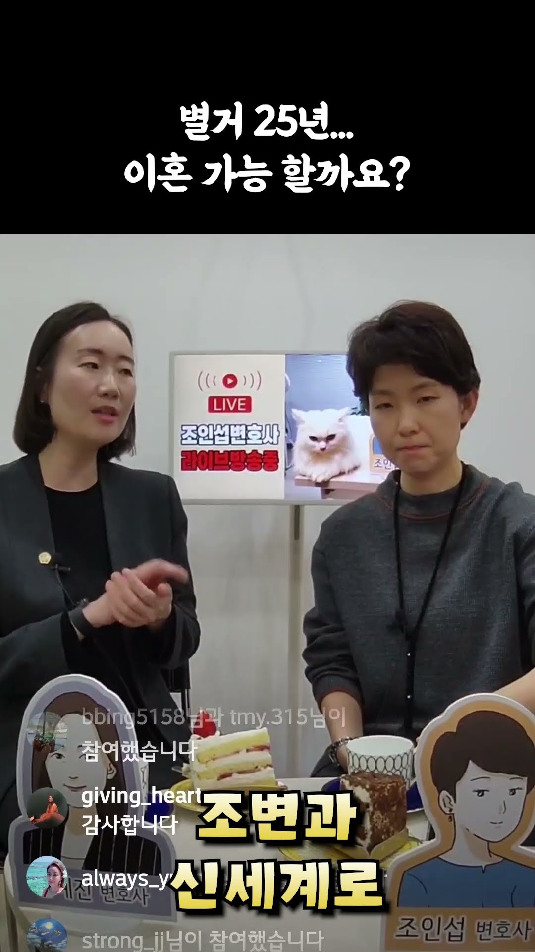 별거 25년,,이혼 가능할까요?