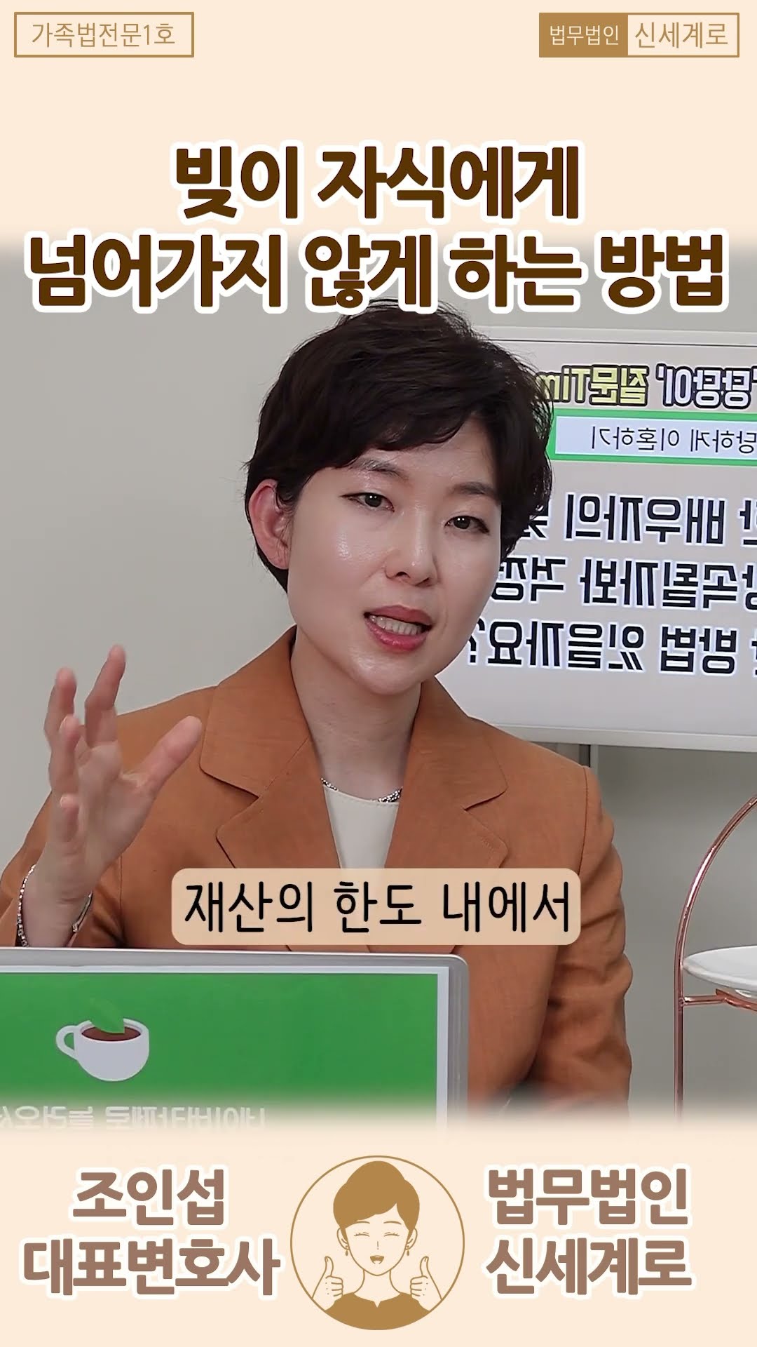 빚을 물려받지 않으려면