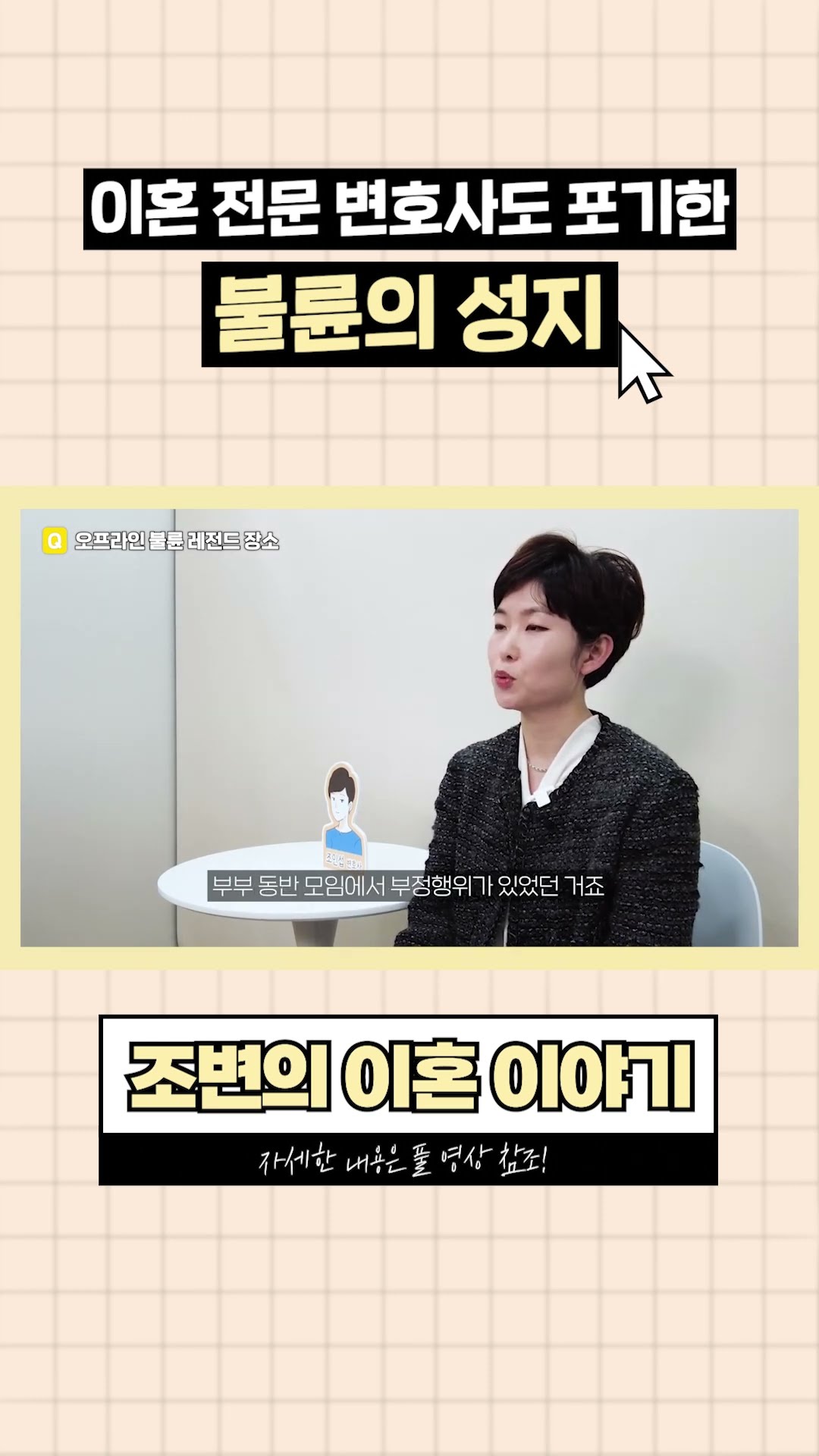 남편의 휴대폰을 꼭 확인하세요!
