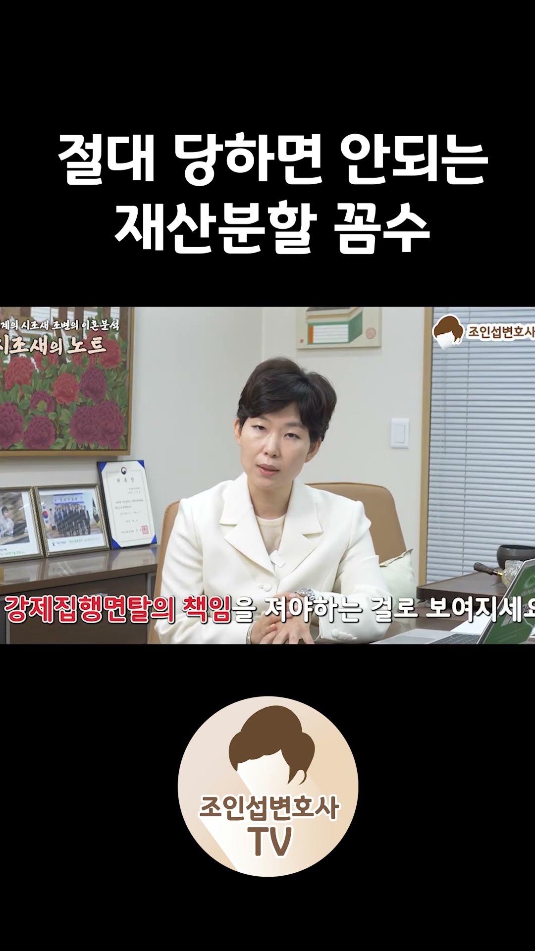 재산분할하기 전 꼭 봐야하는 영상