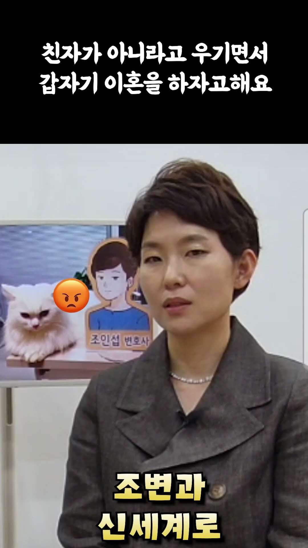 친자가 아니라며 이혼을 요구?