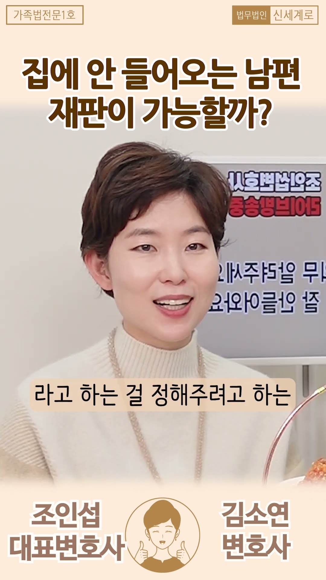 집에 안들어오는 남편 재판이 가능할까?
