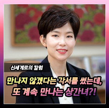 다시 안 만난다는 합의서를 작성한 후에도 계속 만나는 상간녀 — 관련 이미지 2