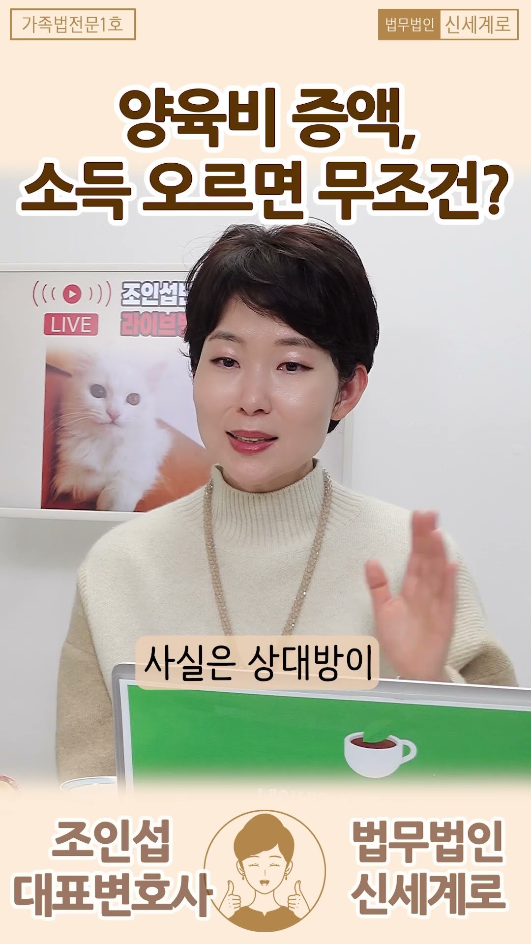 월급이 올랐다고 양육비 증액?