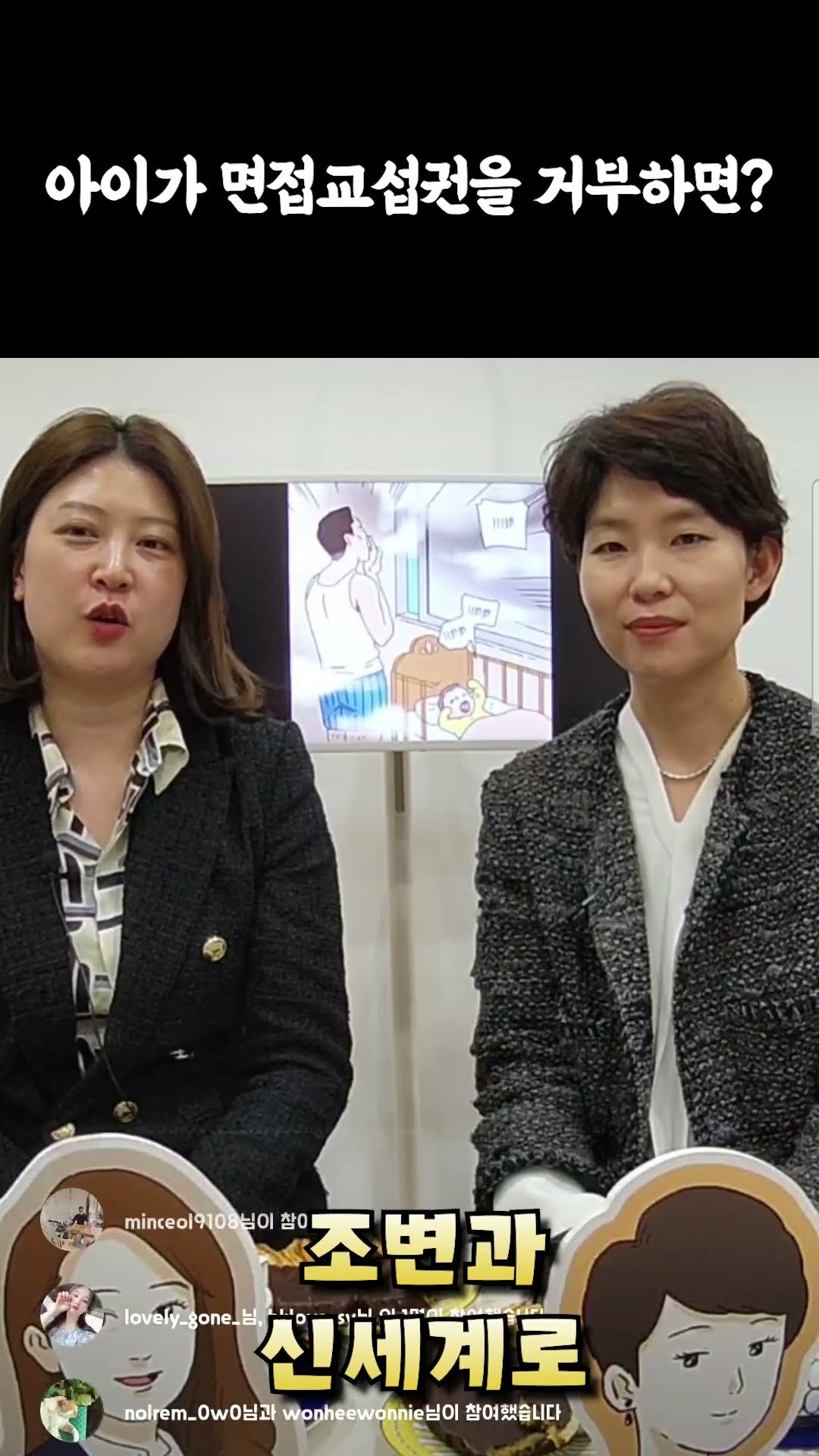 아이가 면접교섭권을 거부해요...