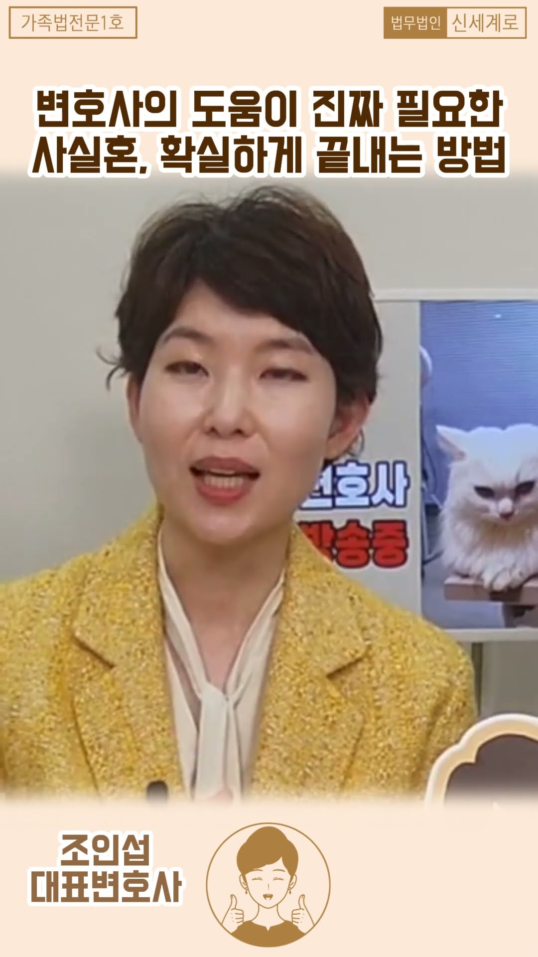 변호사의 도움이 진짜 필요한 사실혼, 확실하게 끝내는 방법