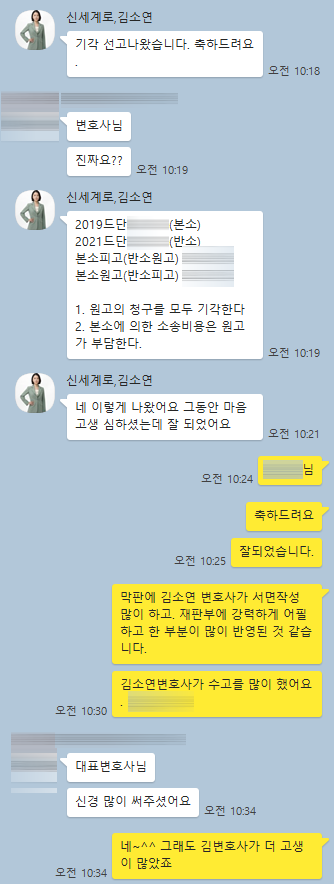 혼인은 파탄되었다며 이혼청구한 상대방에 대응해 기각을 구했고, 2년가까이 진행된 소송의 결과는 이혼기각! — 의뢰인 후기 2