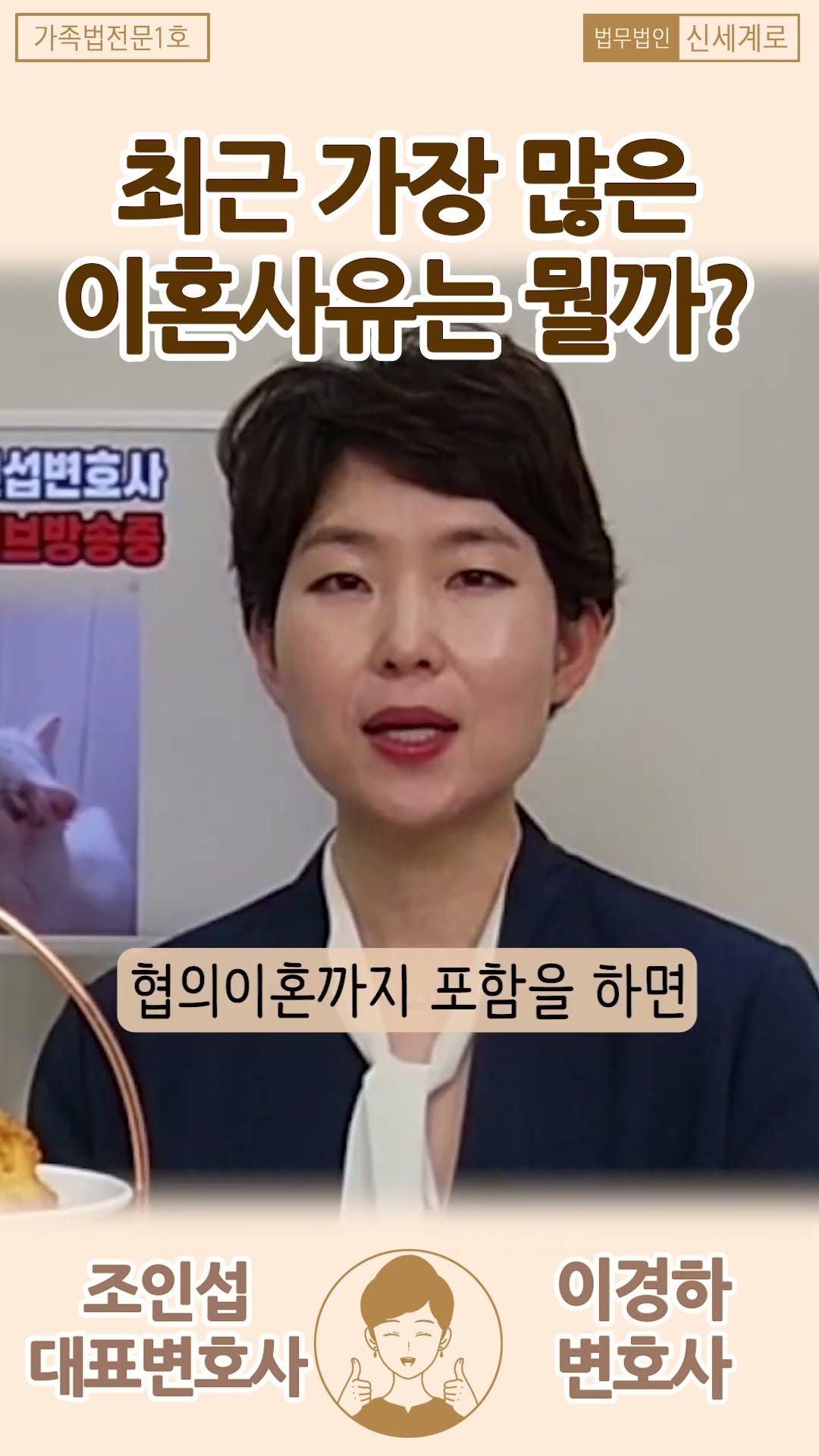 최근 가장 많은 이혼사유는?