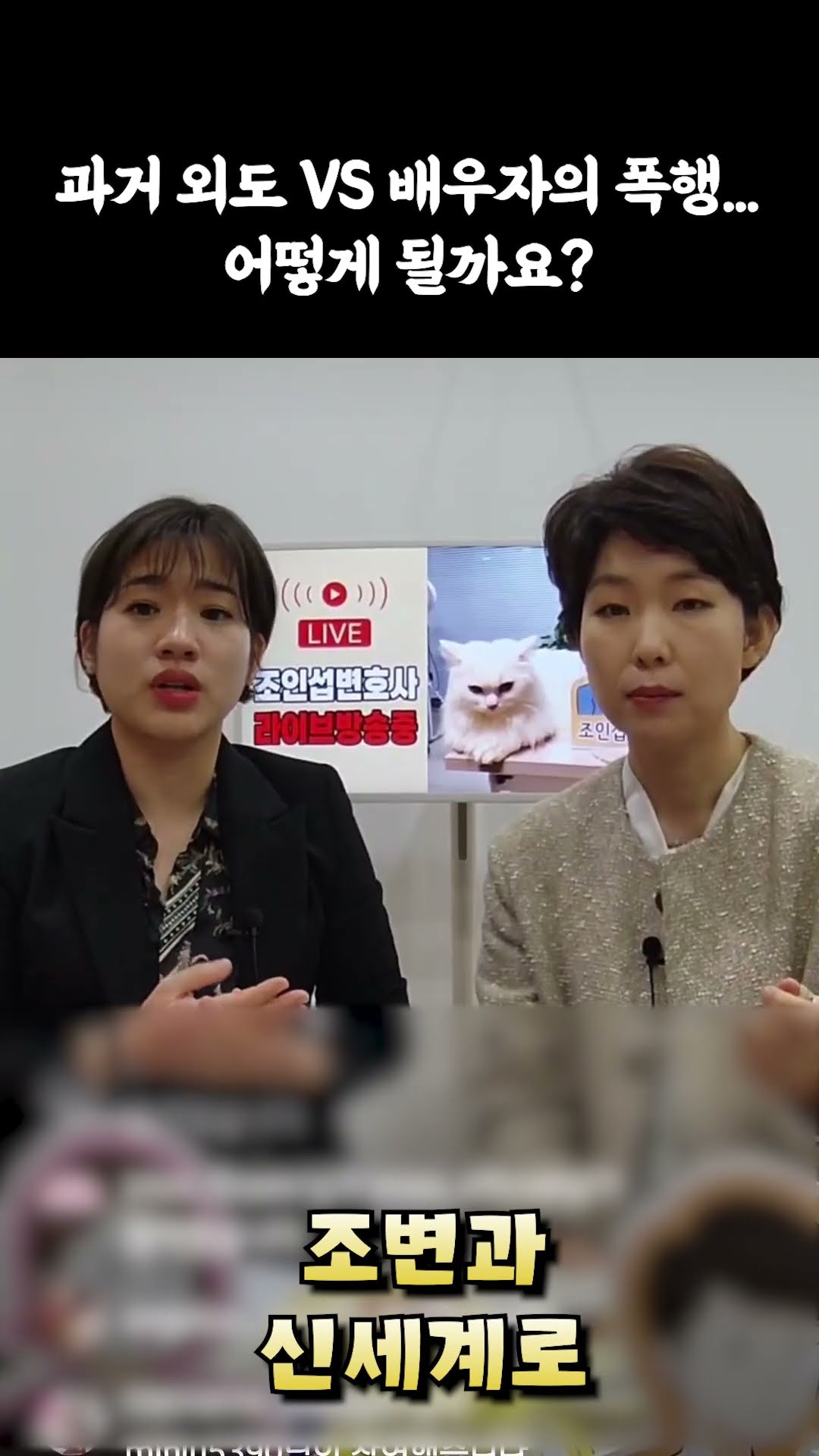 과거 외도 VS 배우자의 폭행... 어떻게 될까요?
