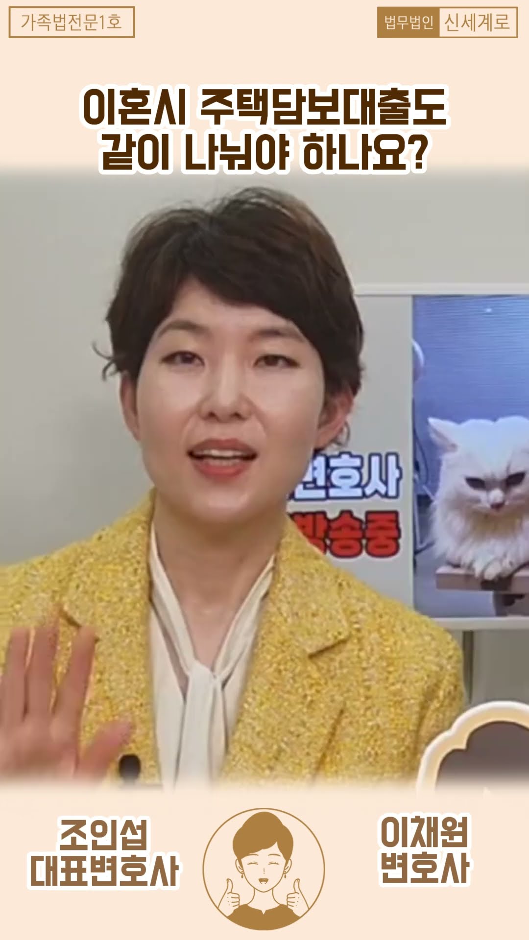 이혼시 주택담보대출도 같이 나눠야 하나요?