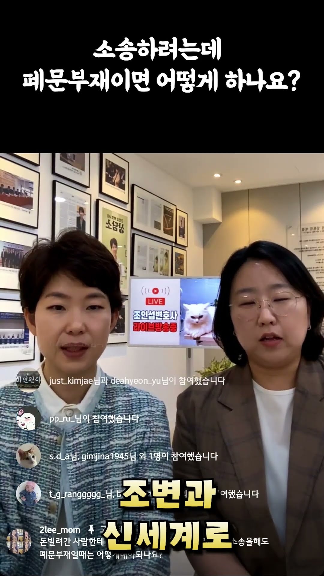 소송중 폐문부재이면 어떻게 하나요?