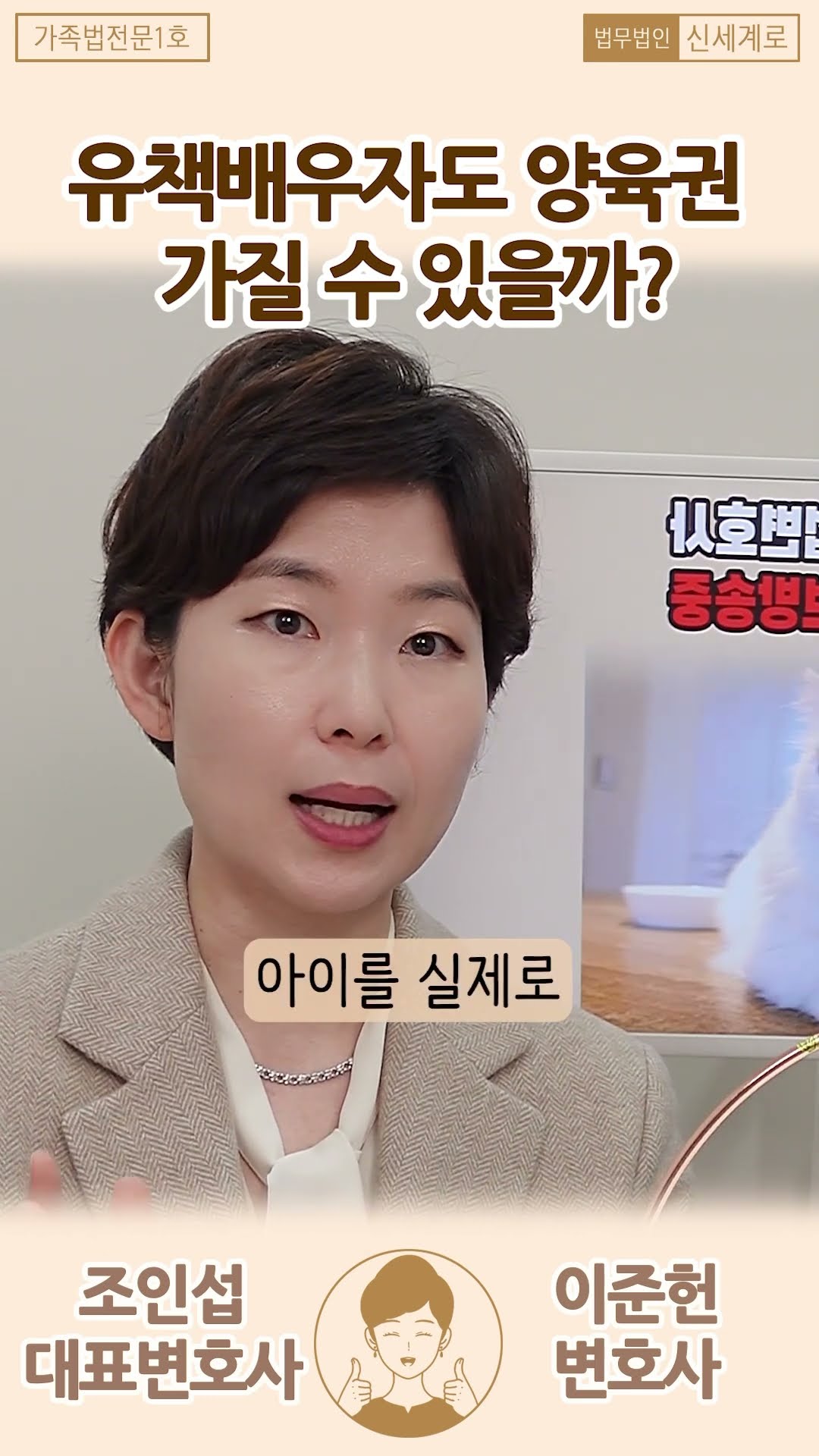 유책배우자가 양육권을 가질 수 있을까?