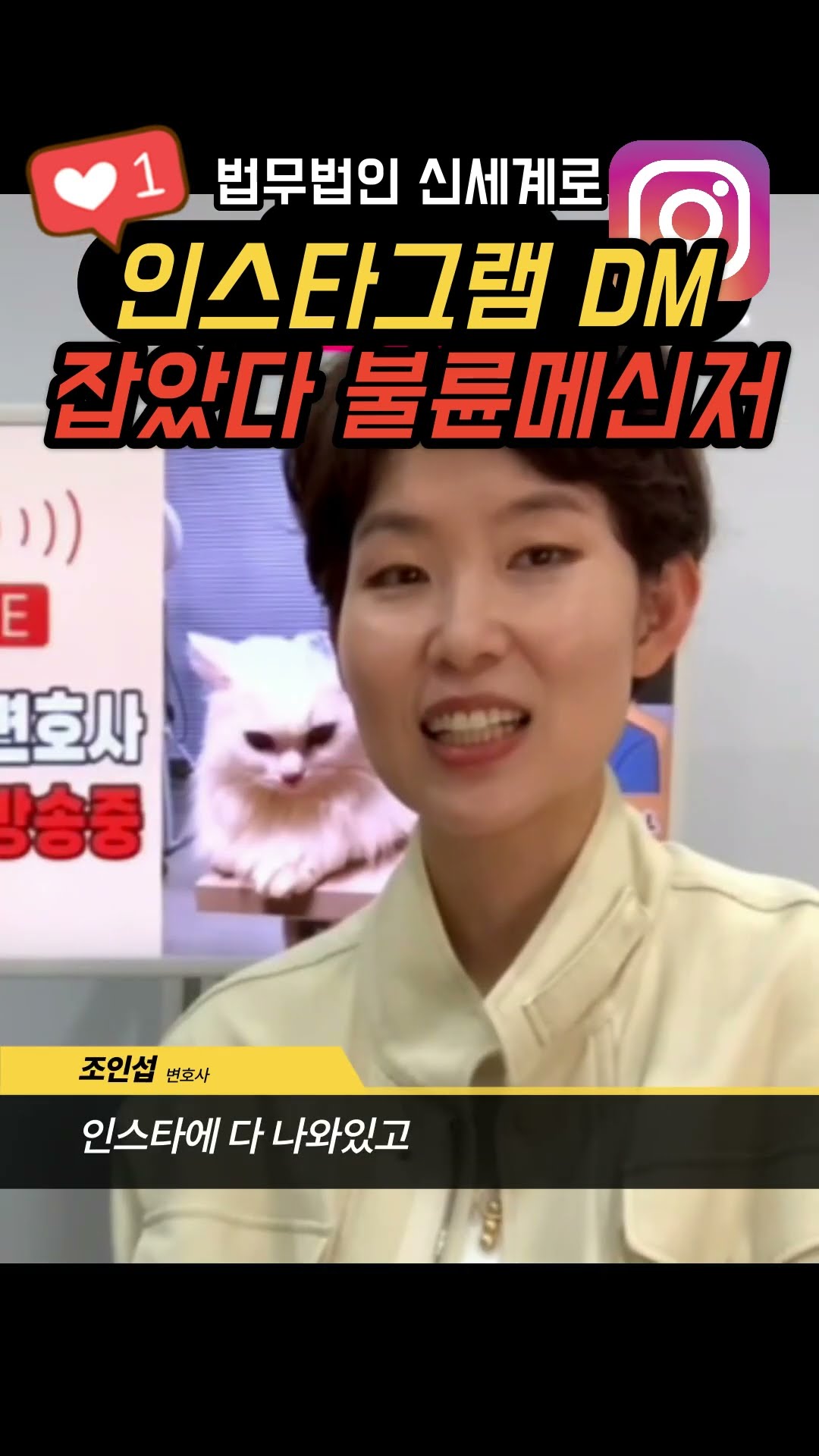 불륜은 인스타DM으로