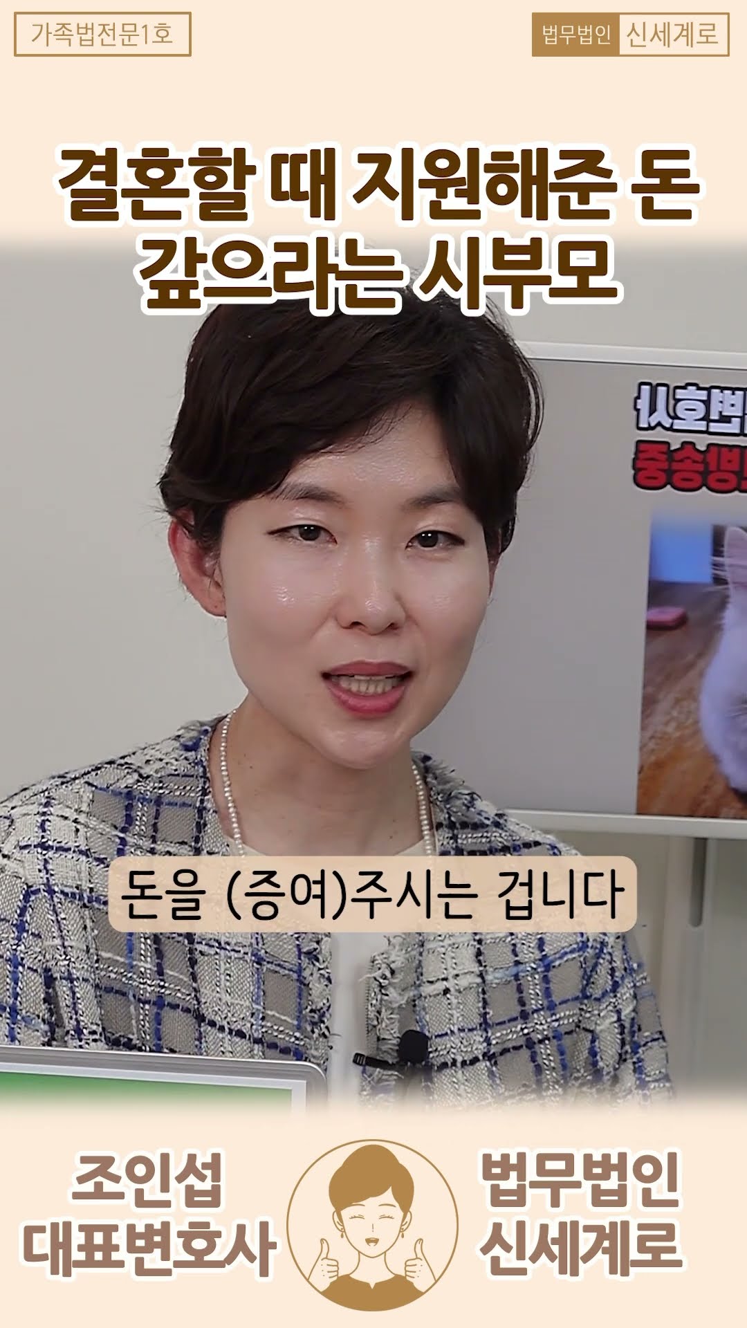 결혼할때 지원해준 돈, 다시 줘야 할까?
