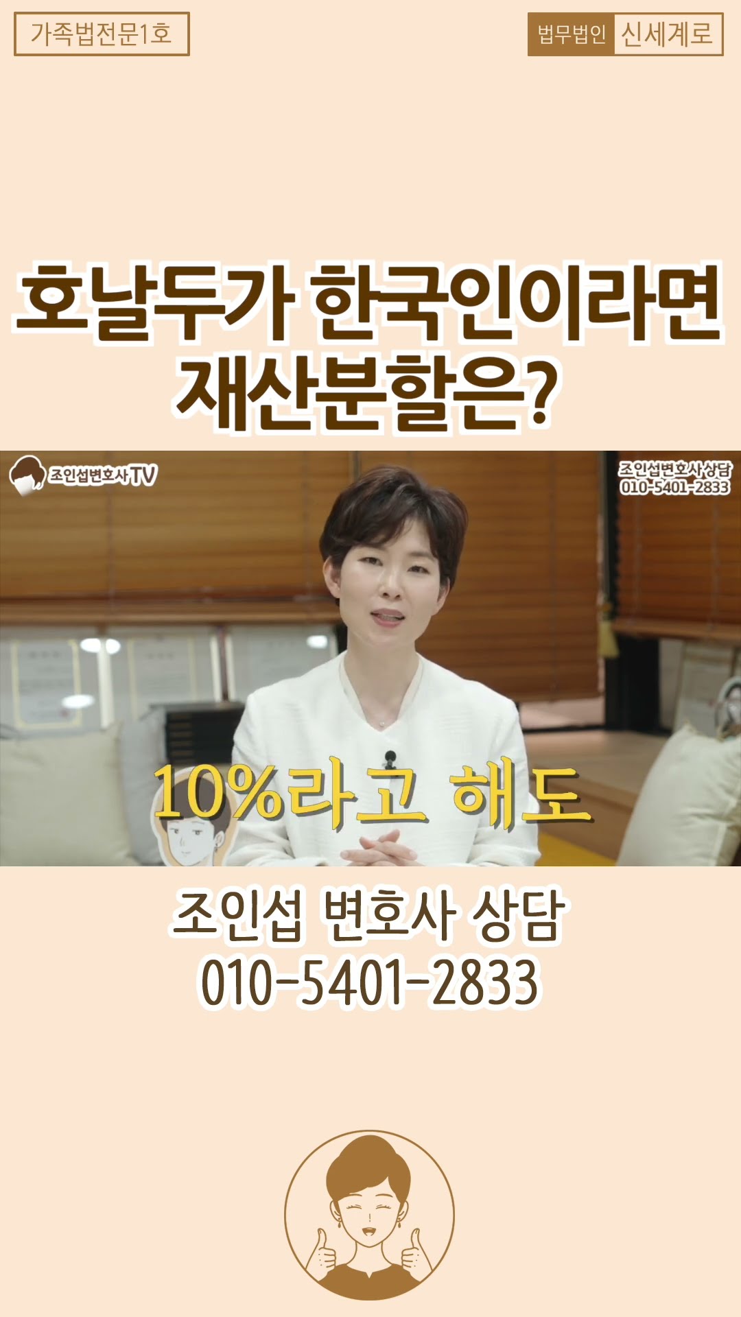 호날두와 조지나가 한국인이라면, 이별시 재산분할은?!