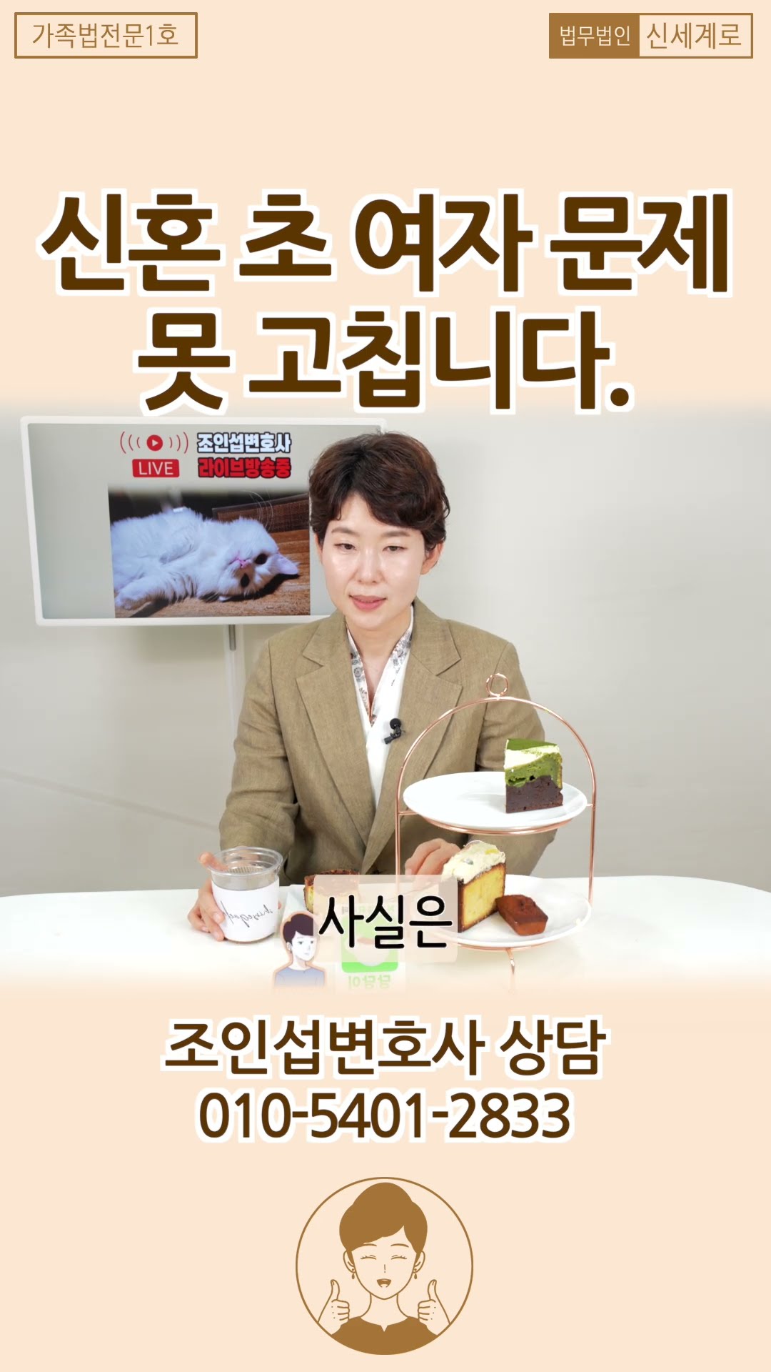 신혼초 여자문제? 당연히 못 고칩니다.
