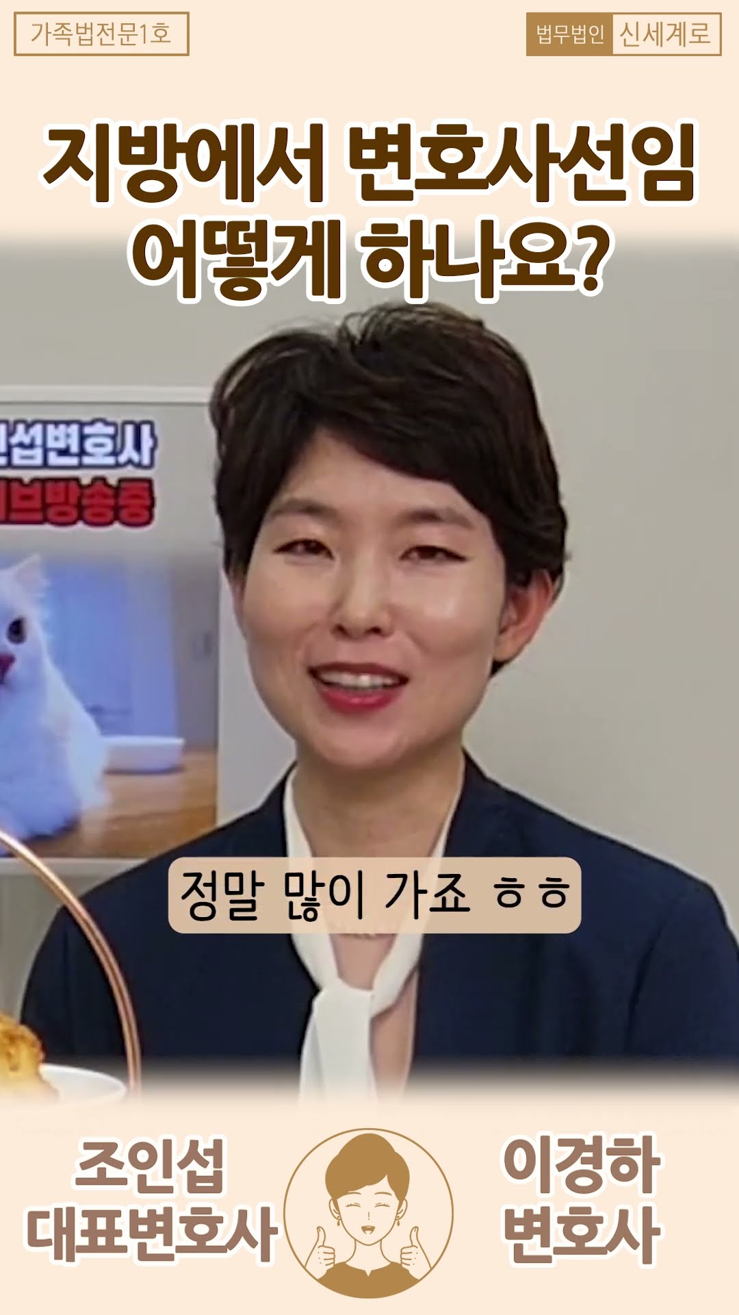 지방에서 변호사선임 어떻게 하나요?