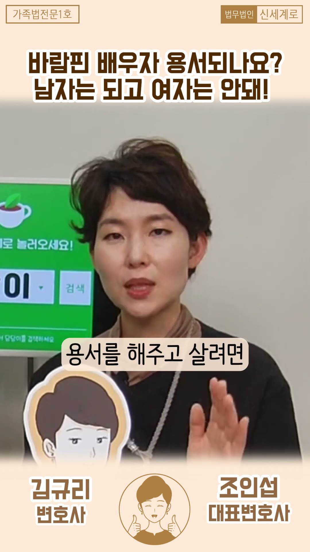 바람핀 배우자 용서되나요?