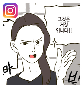 아이가 어려 모를거라 생각했어요.. — 웹툰 장면 24