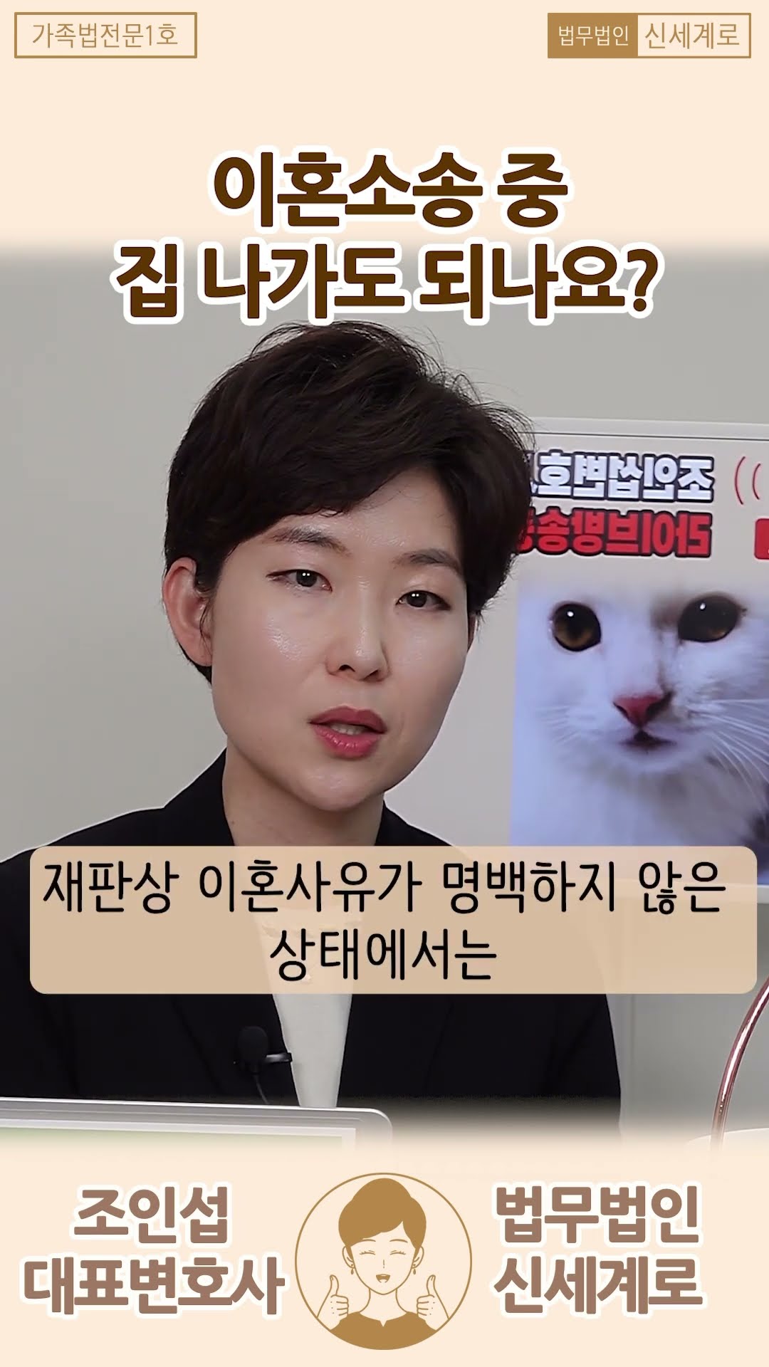 이혼 소송 중 집 나가도 될까?