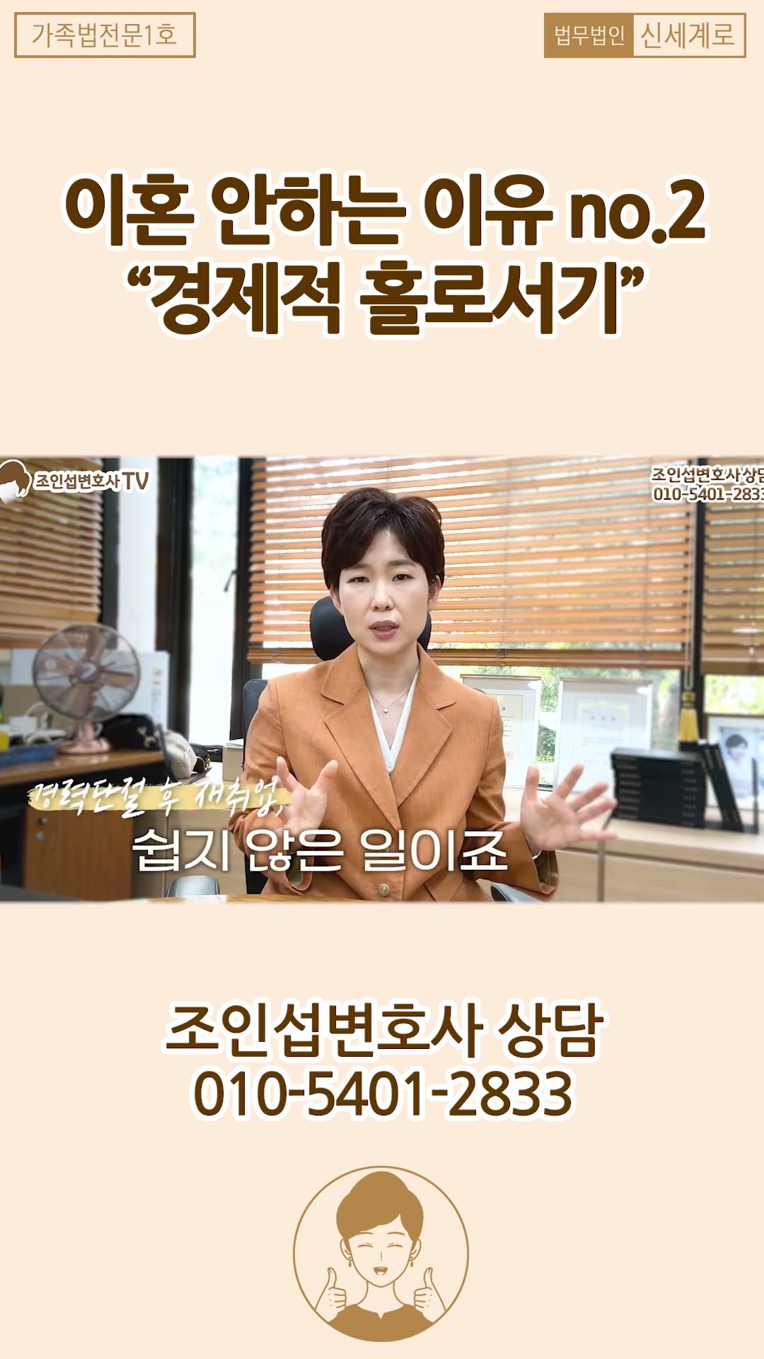 이혼 못하는 이유, 경제적 홀로서기 가능할까...