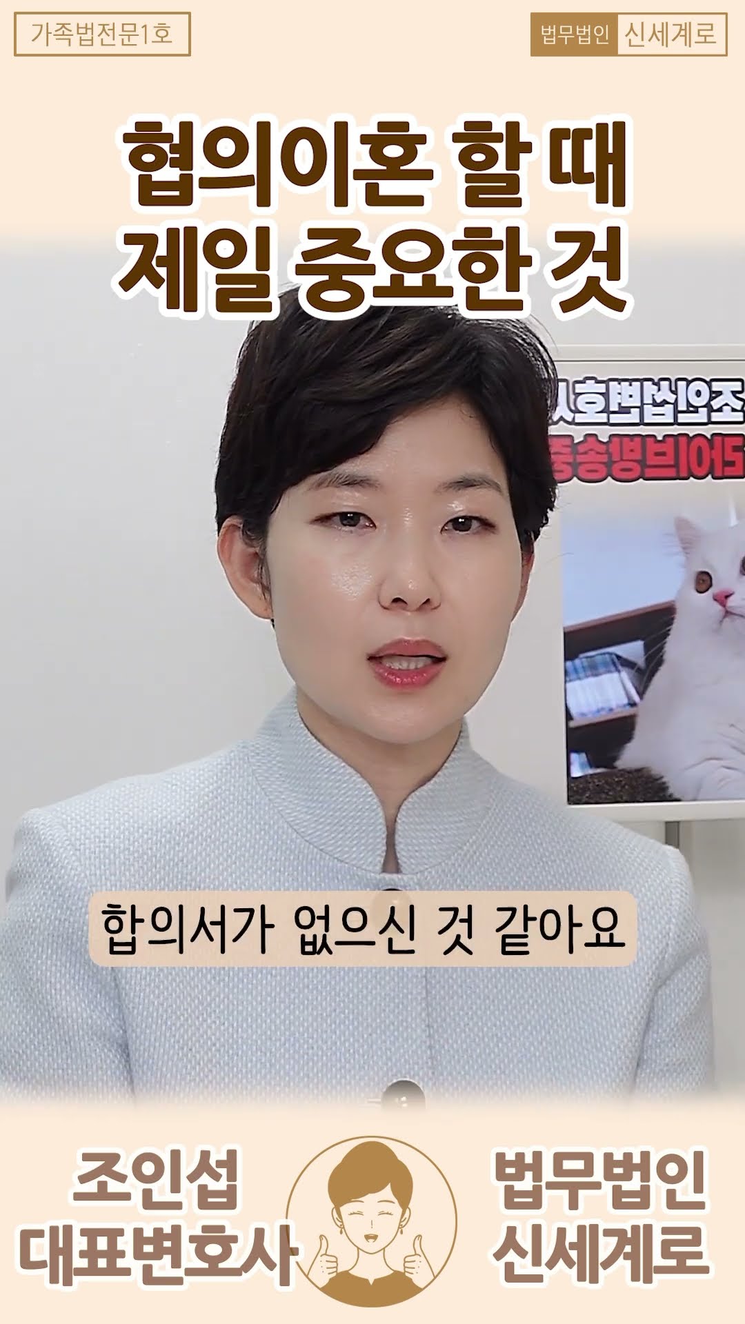 협의이혼할 때 가장 중요한 것