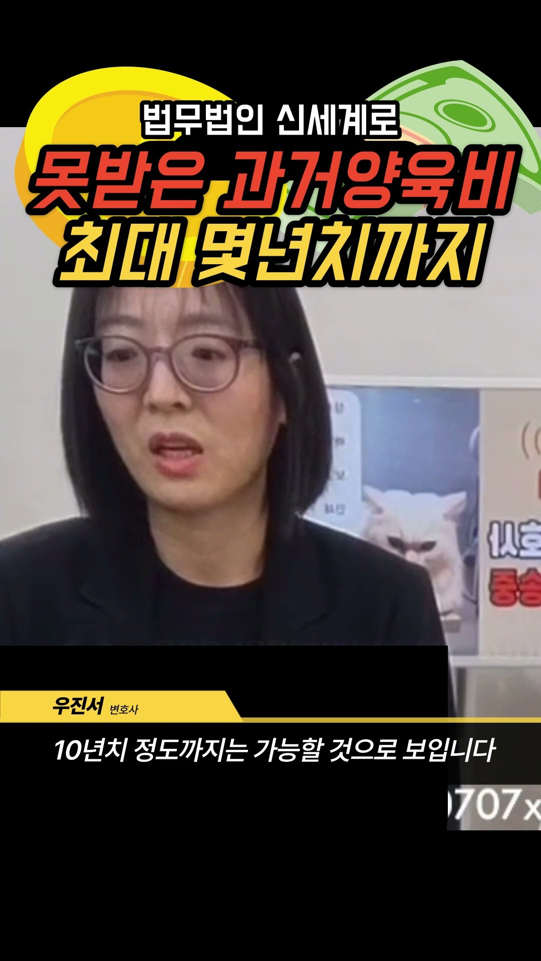못받은 과거양육비는 어떻게?