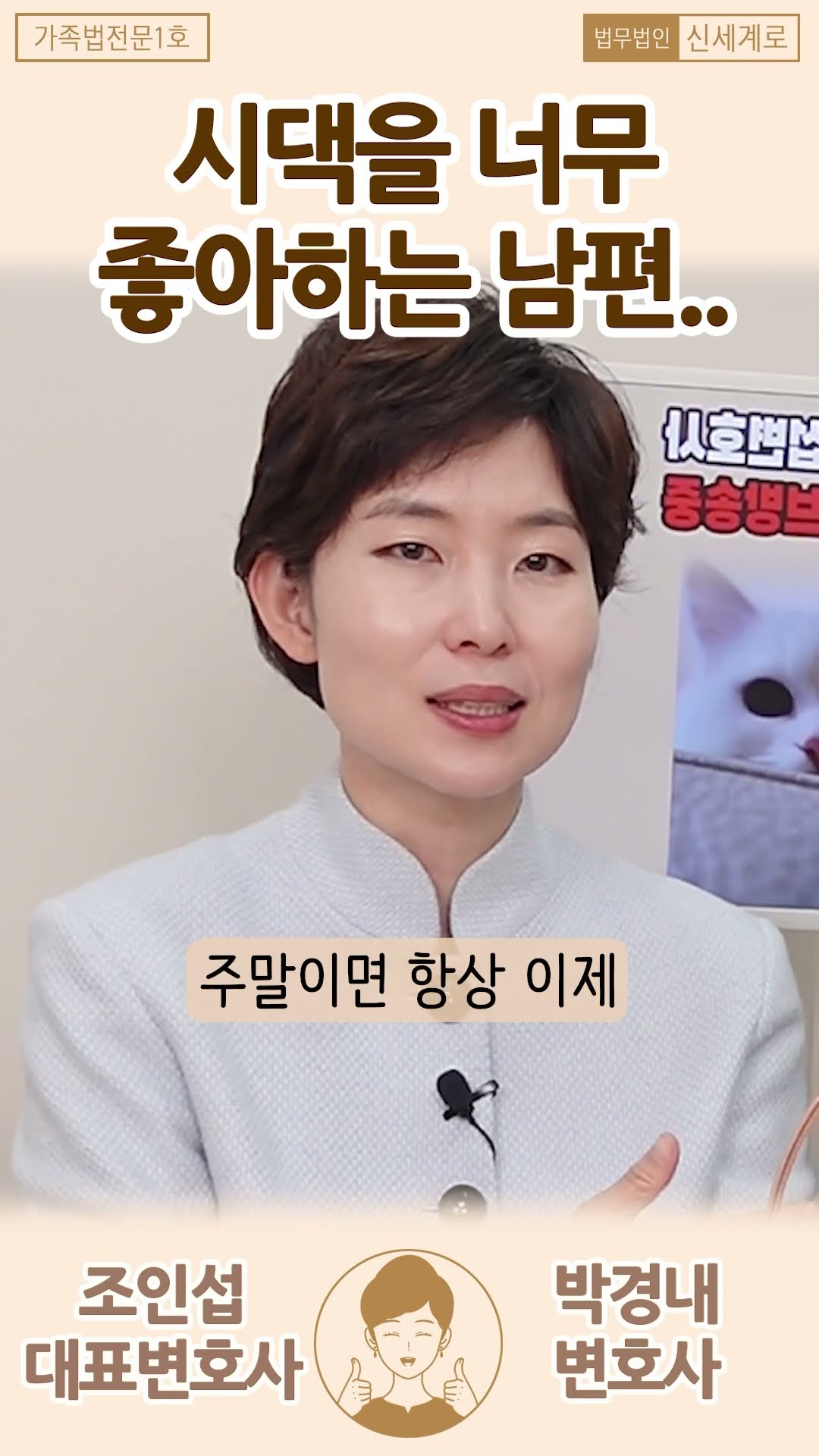 시댁을 너무 좋아하는 남편
