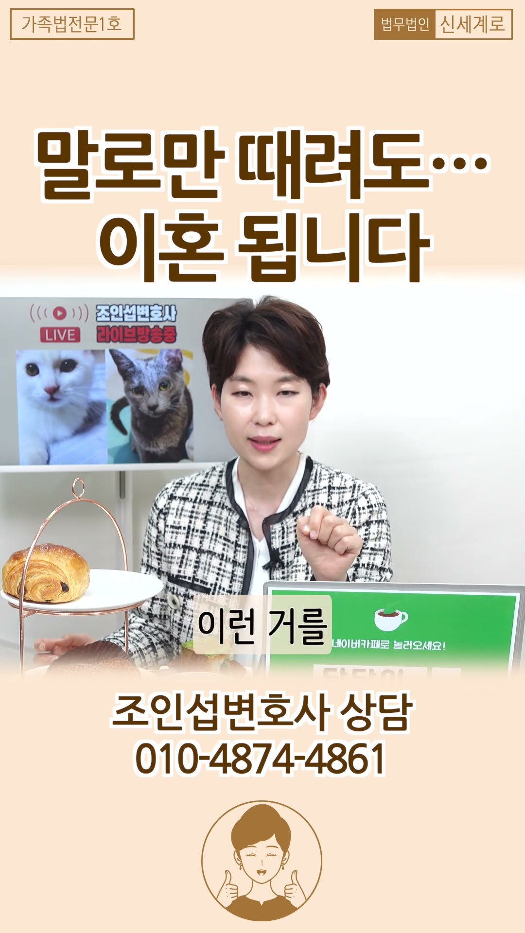 언어 폭력도 이혼 사유가 되나요?! 말로도 때리지 마세요!