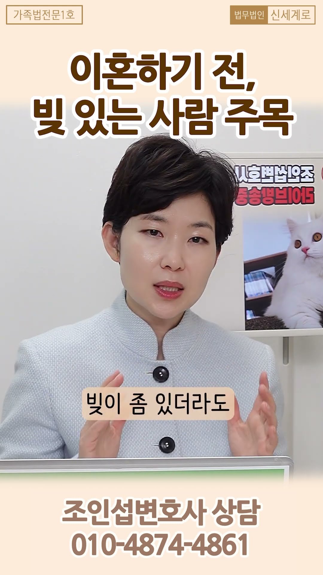 이혼하기 전에 빚이 있다면?