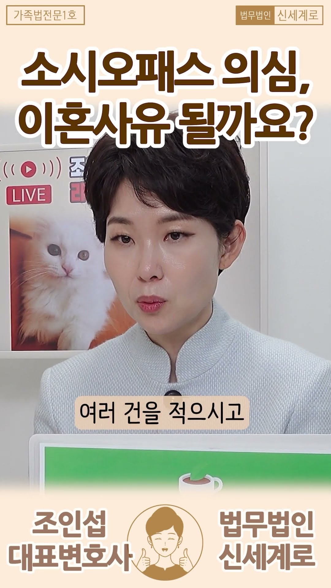 소시오패스 의심되는 남편?