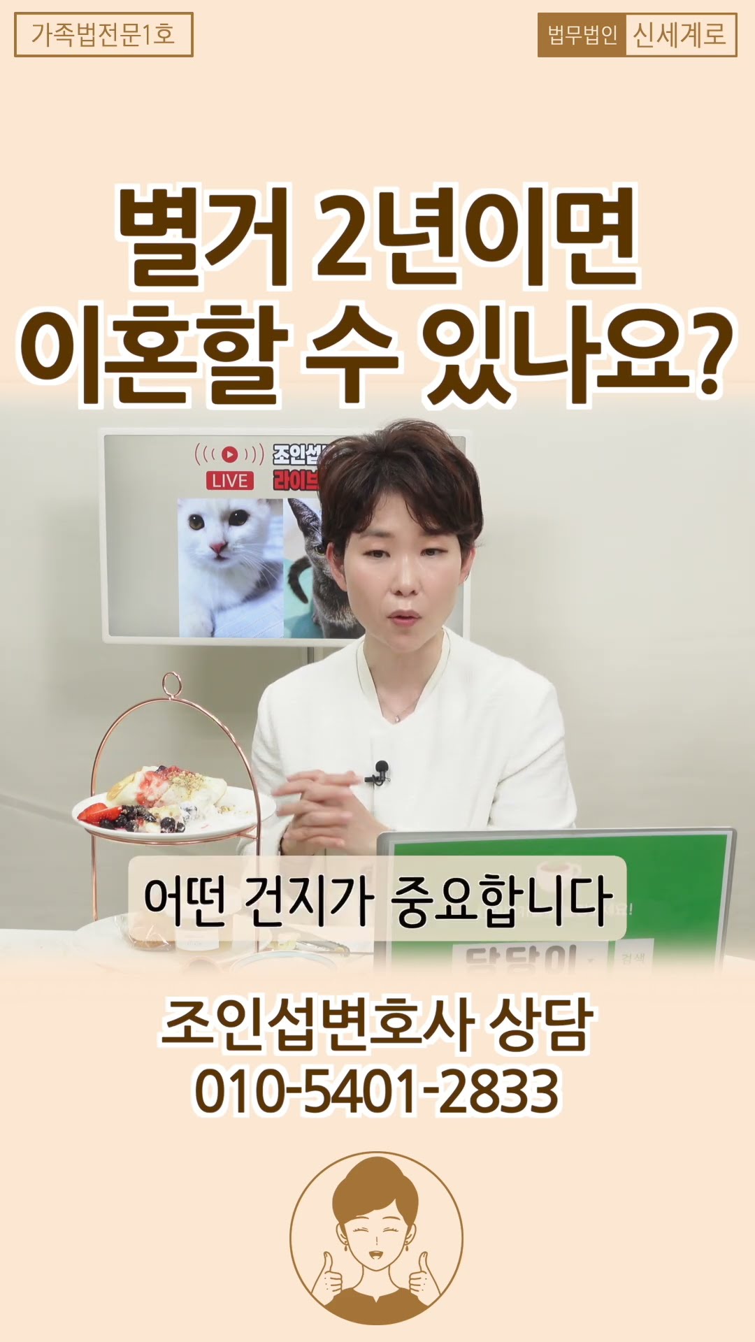 별거 2년이면 이혼이 되나요?!