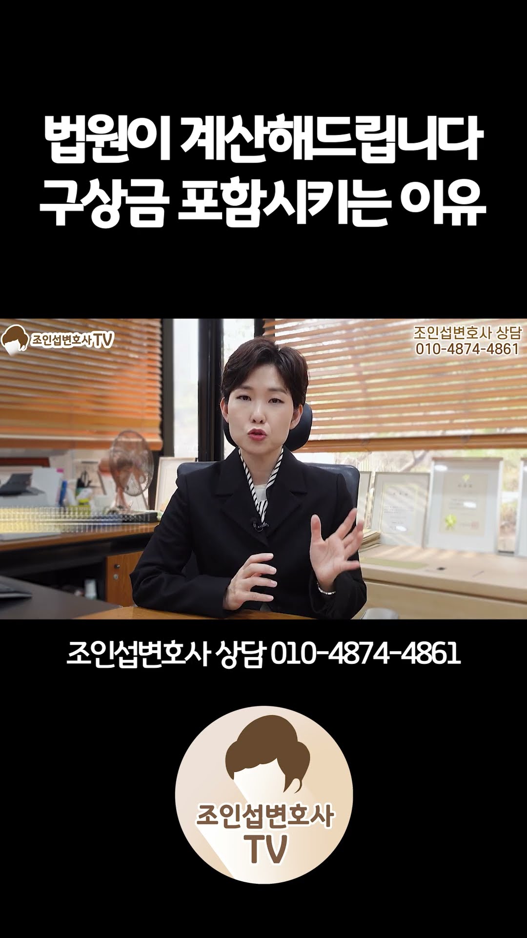 왜 구상금을 포함시킬까?