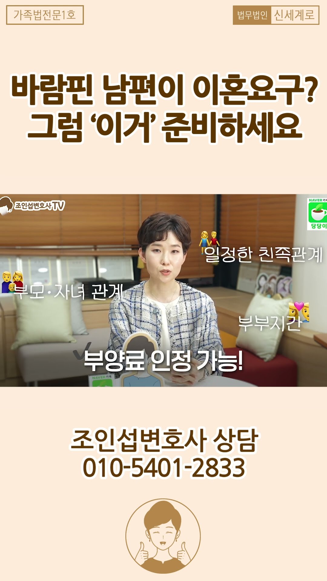 바람핀 남편이 이혼 요구한다면?!