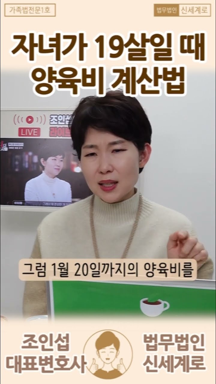 자녀가 19살일 때 양육비 계산법
