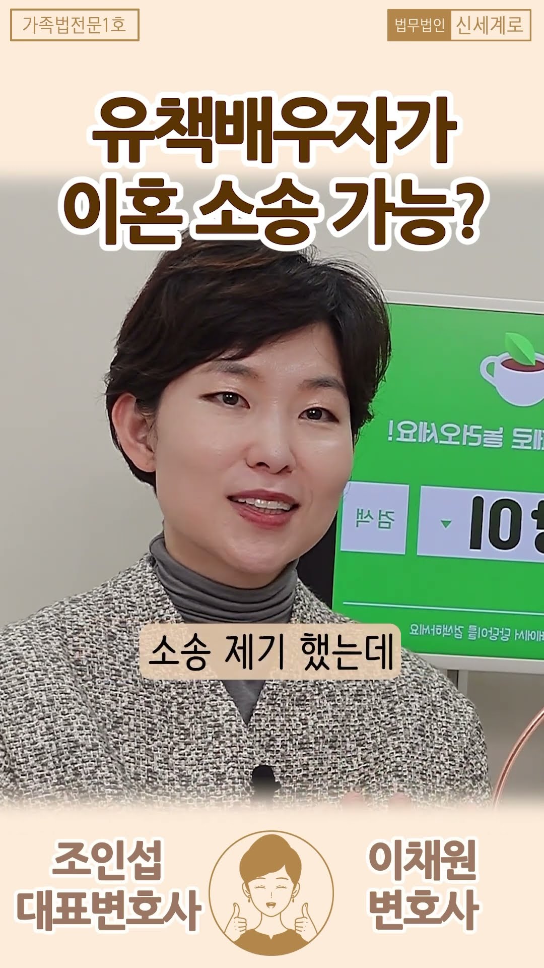 유책배우자가 이혼 소송 할 수 있을까?