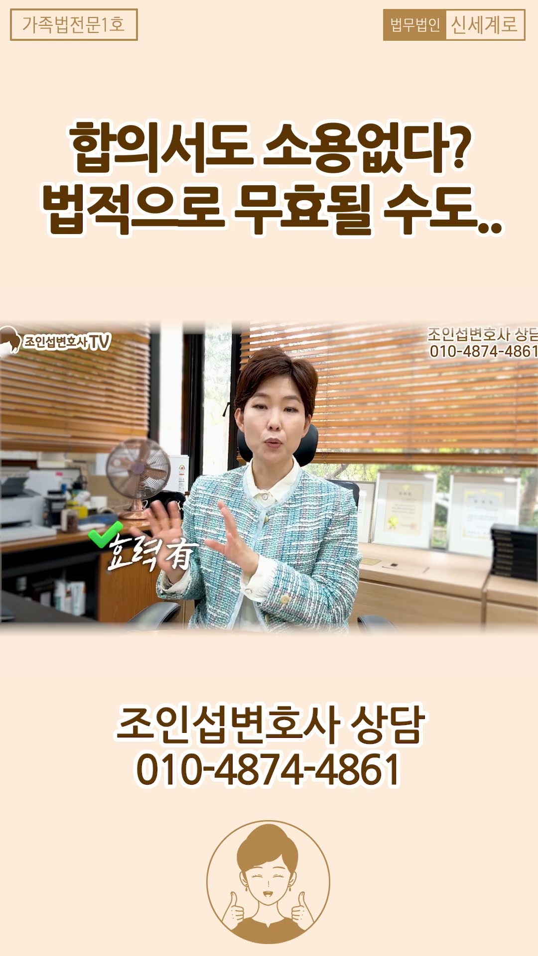 이혼 시 합의서, 얼마나 효력이 있을까?!