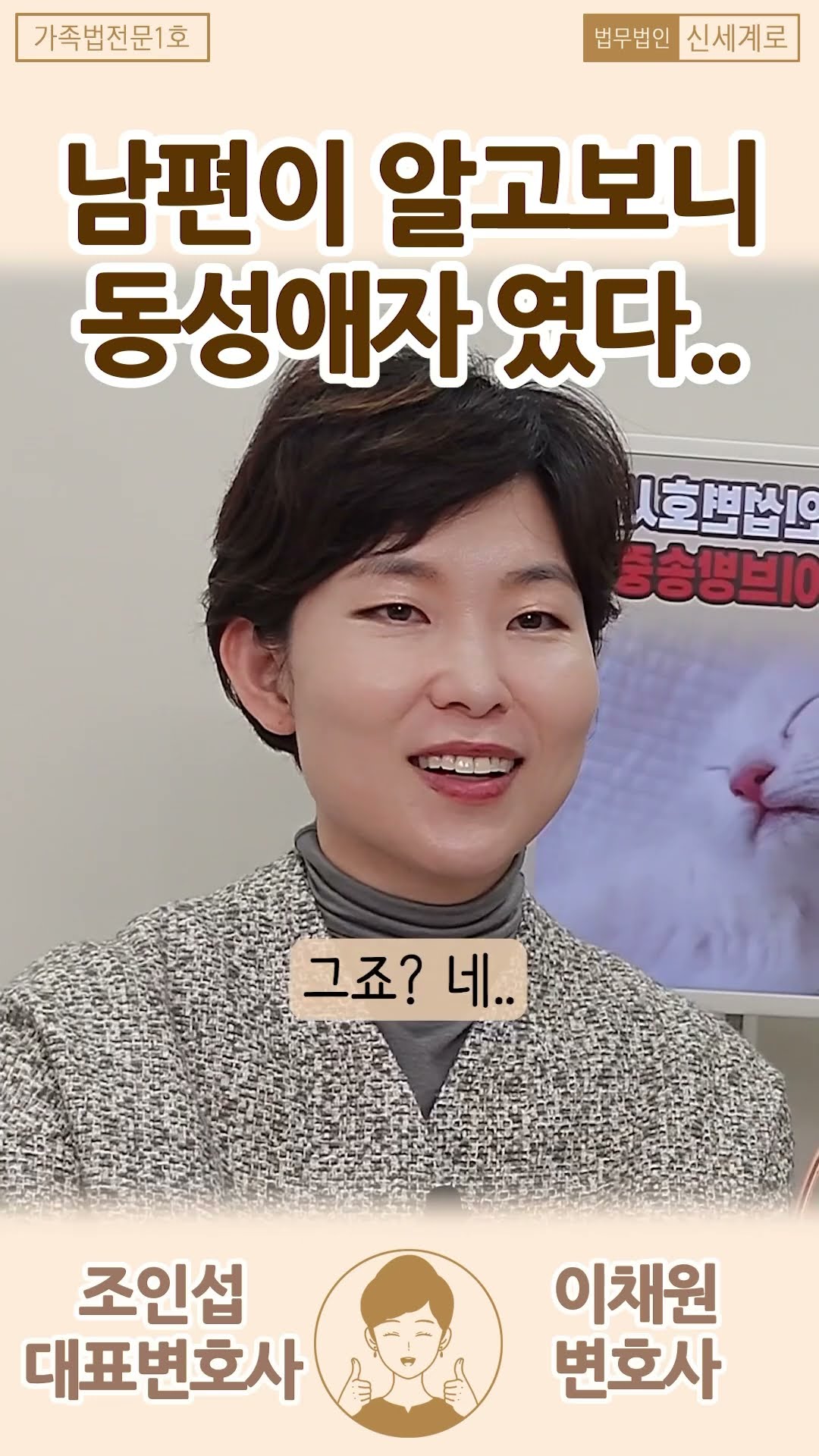 남편이 알고보니 동성애자였다..