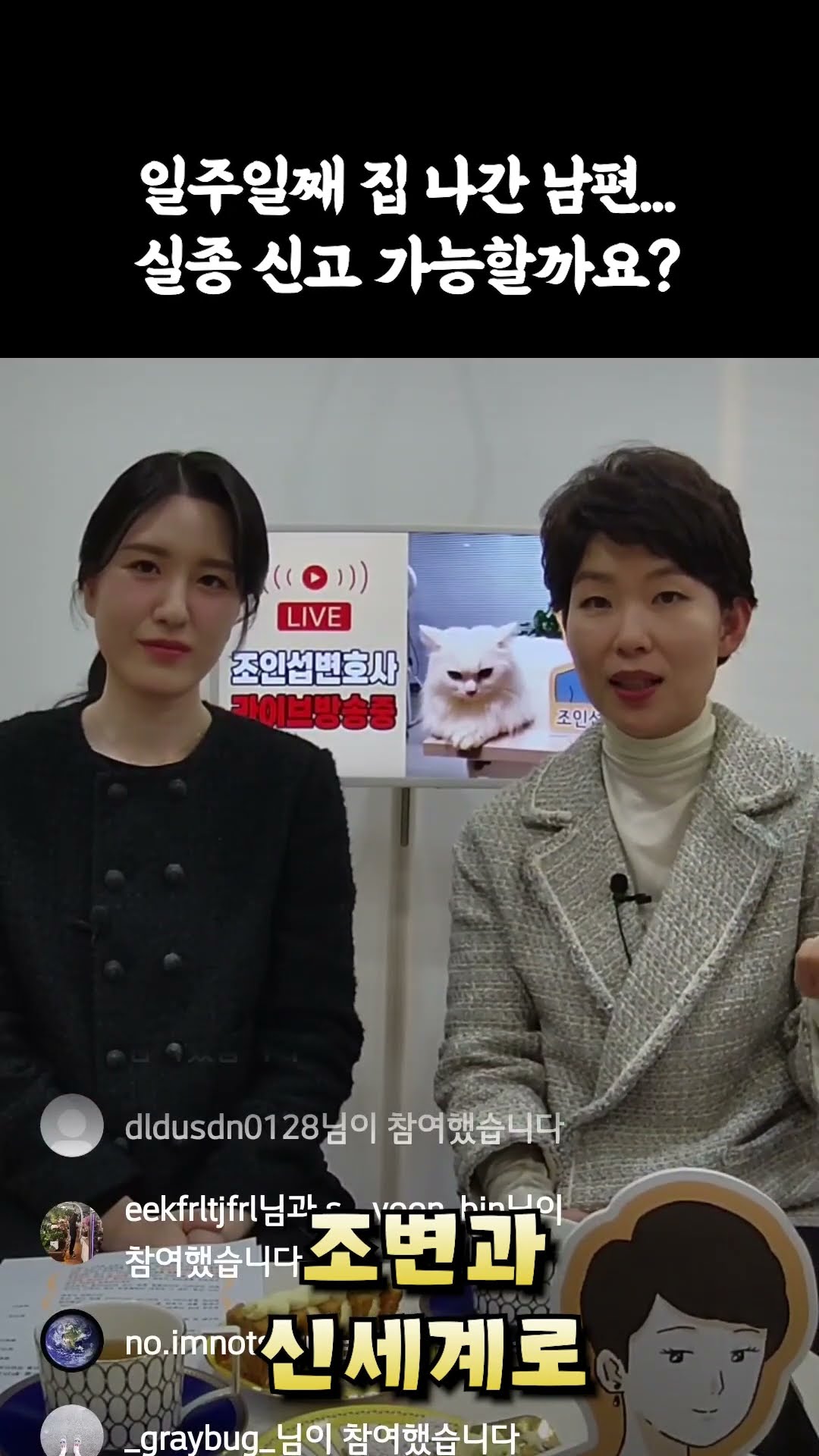 일주일째 집 나간 남편...실종 신고 가능할까요?