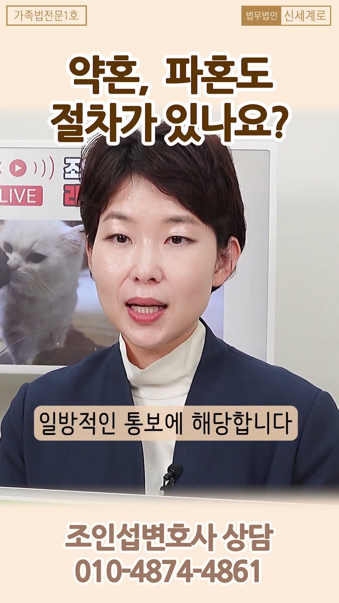 약혼과 파혼도 절차가 있을까?